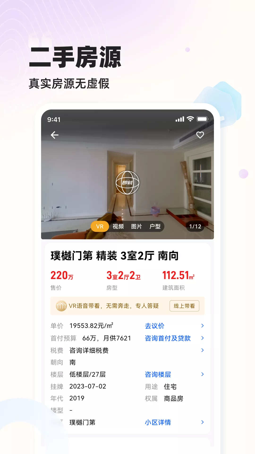 小?？捶縜pp版截圖4