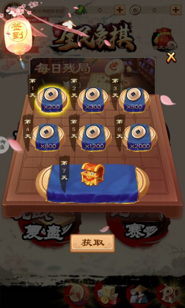 国风象棋app最新版截图2: