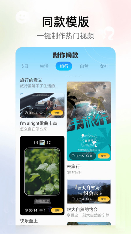 秀圖美顏相機下載安裝版APP截圖1