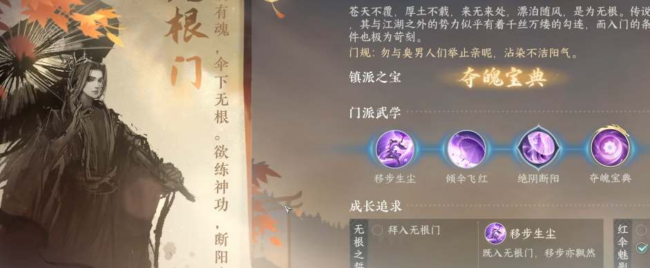 逆水寒手游被逐出門派怎么辦 被逐出門派解決方法