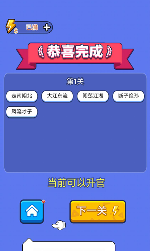 答题天天乐极速版APP最新版4