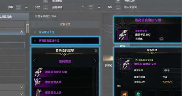 命運(yùn)方舟道具怎么獲得 游戲道具獲取方法