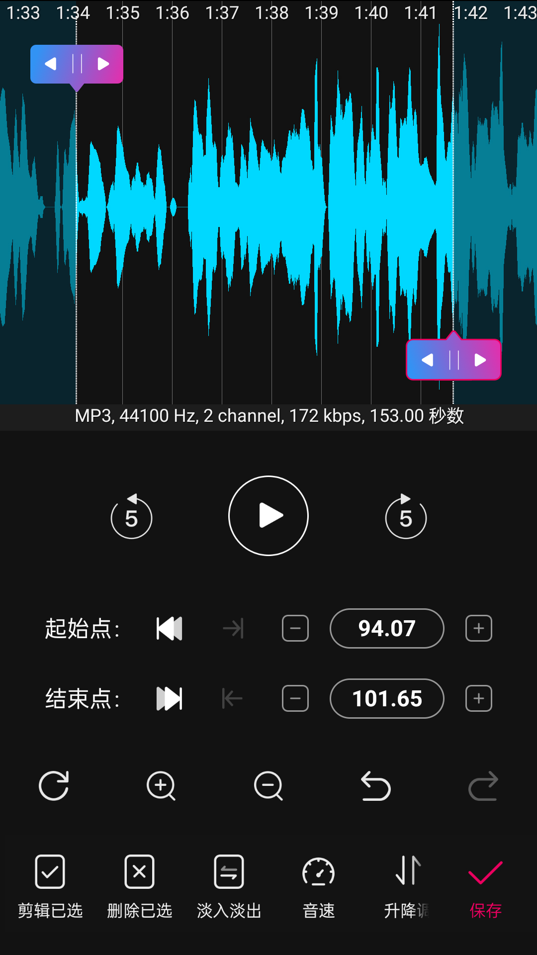 音频剪辑易用版APP下载最新版截图4: