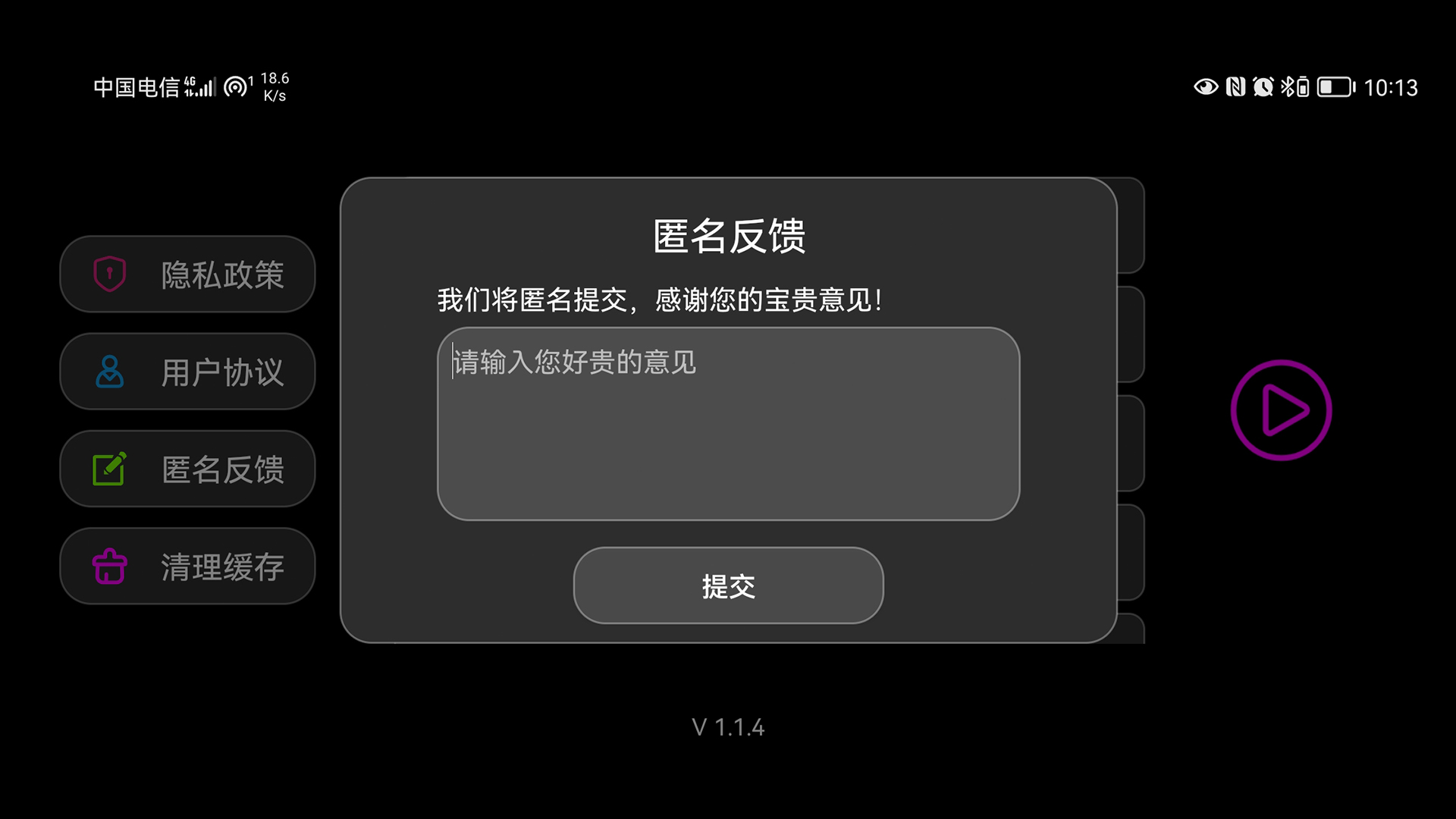 全屏字幕滾動(dòng)APP最新版截圖4