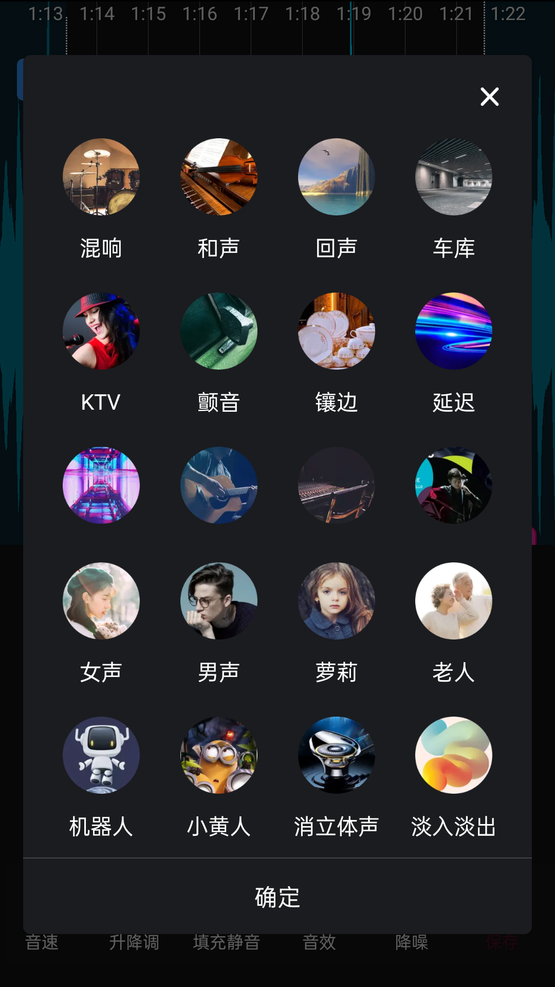 音频剪辑易用版APP下载最新版截图2: