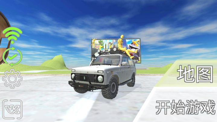 vaz碰撞模擬器漢化版7723免費(fèi)下載截圖4