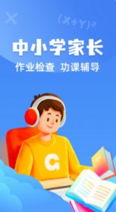試卷還原寶app下載截圖2