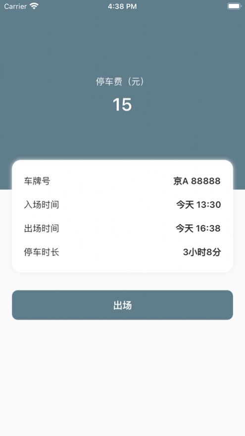 停車場(chǎng)小幫手追劇軟件最新版截圖2