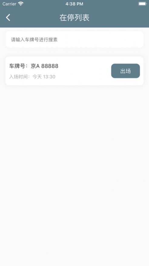 停車場(chǎng)小幫手追劇軟件最新版截圖3