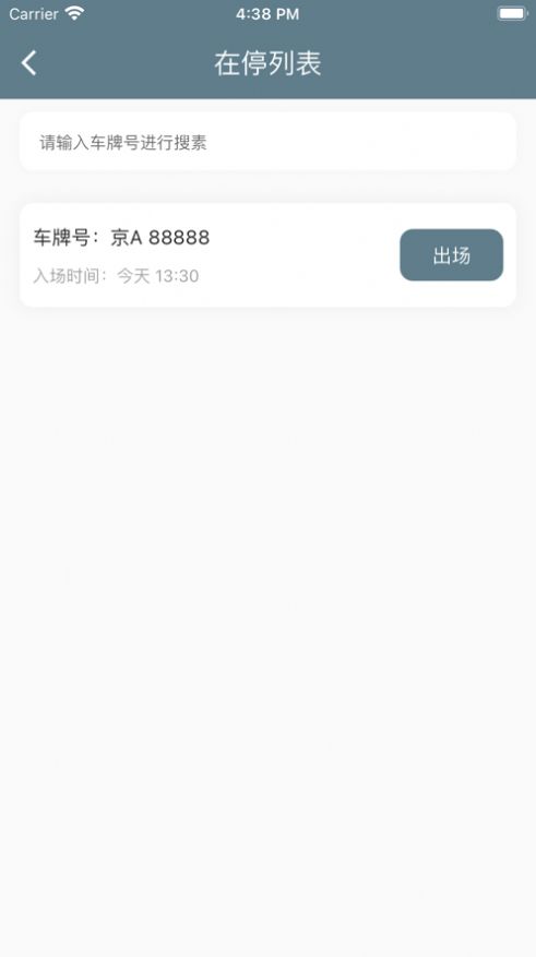 停車場(chǎng)小幫手追劇軟件最新版截圖6