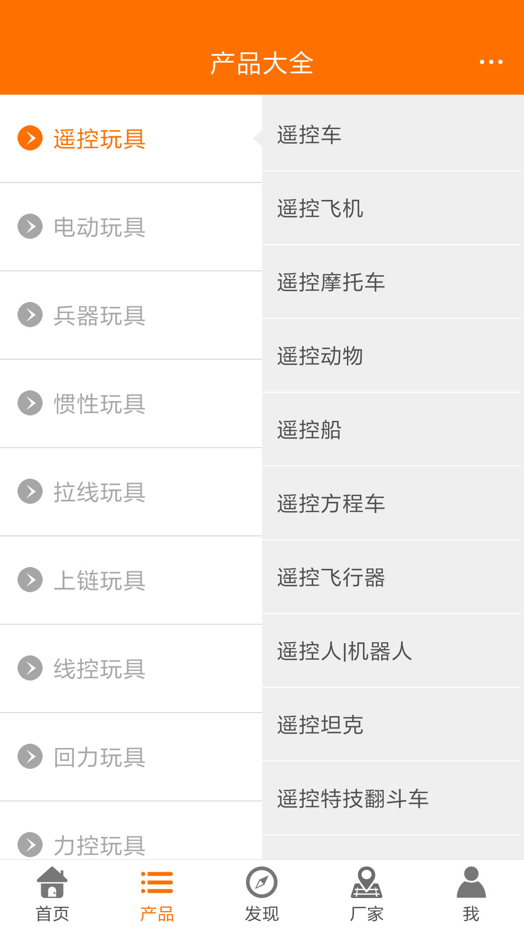 玩具巴巴批發(fā)網(wǎng)app最新版截圖3