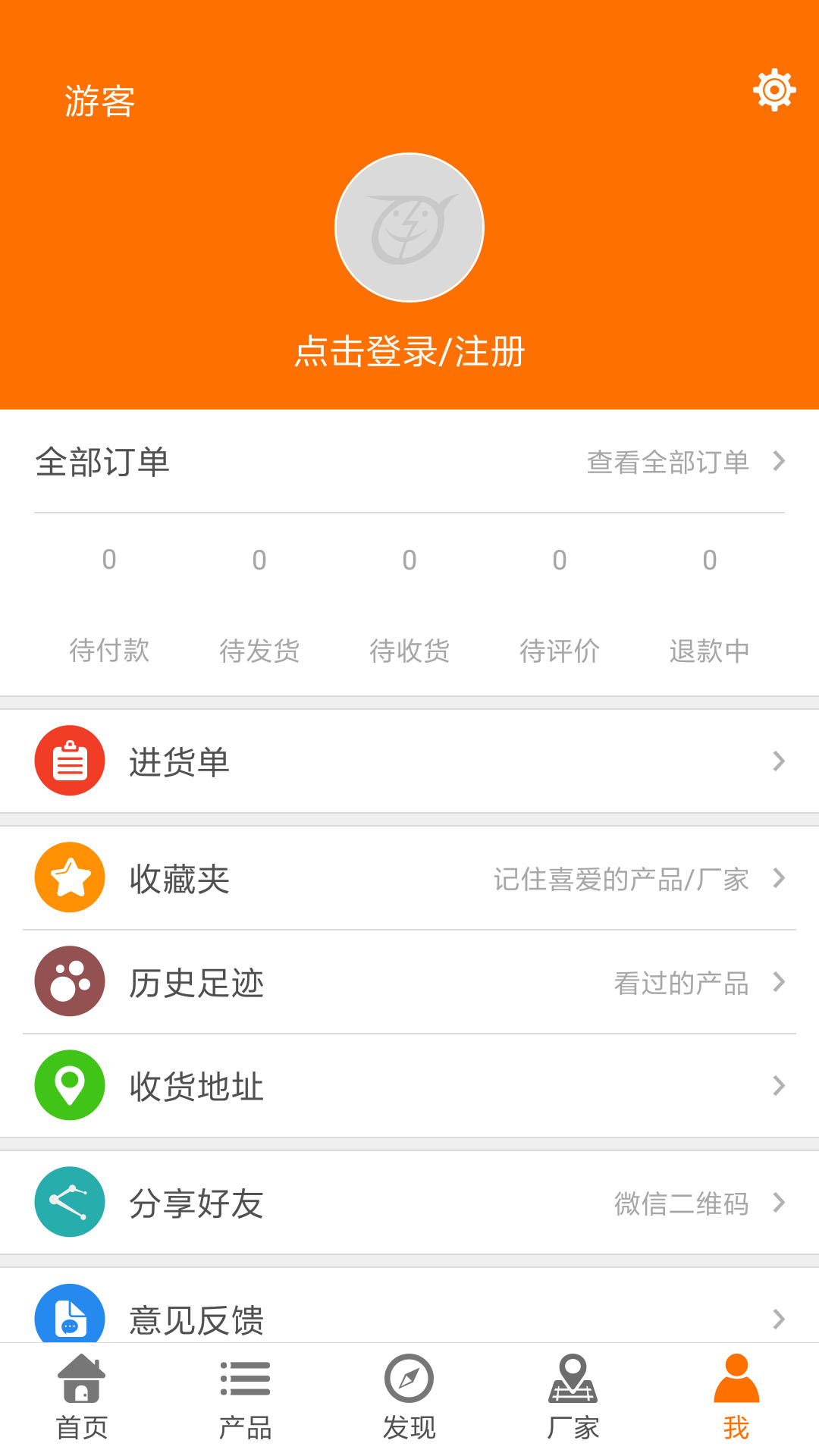 玩具巴巴批發(fā)網(wǎng)app最新版截圖5