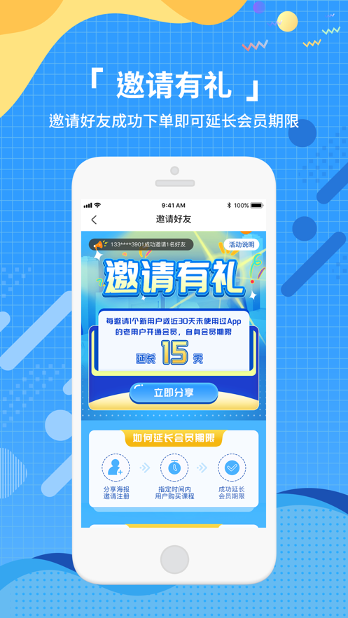 王芳知識電臺app最新版截圖3