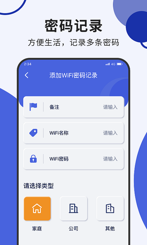蜂鳥流量管家APP最新版截圖1