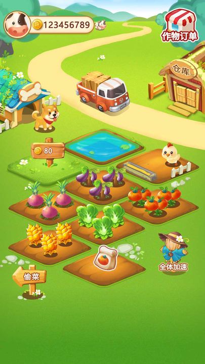 小小莊園安卓紅包版下載app截圖1