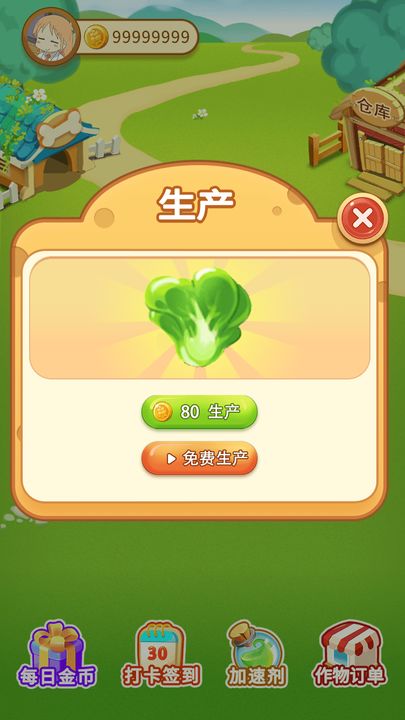 小小莊園安卓紅包版下載app截圖4