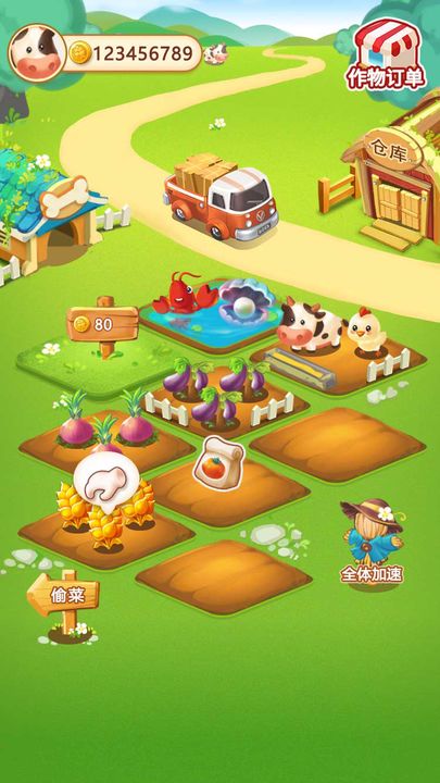 小小莊園安卓紅包版下載app截圖2