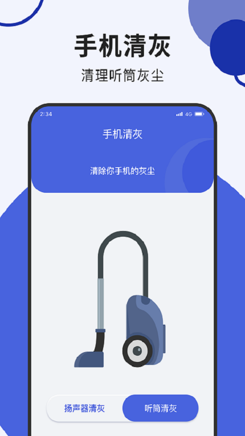 蜂鳥流量管家APP最新版截圖4