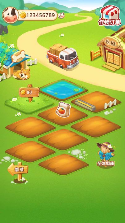 小小莊園安卓紅包版下載app截圖3