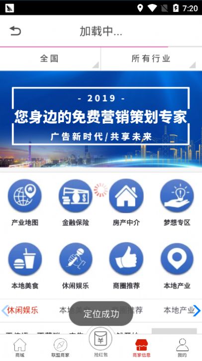 斜杠小伙兼職app版截圖1