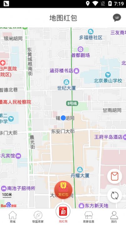 斜杠小伙兼職app版截圖2