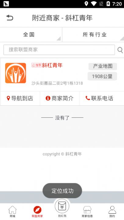 斜杠小伙兼職app版截圖3