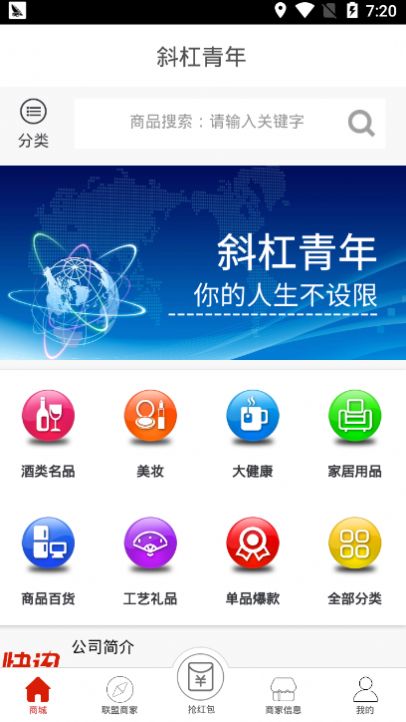 斜杠小伙兼職app版截圖4