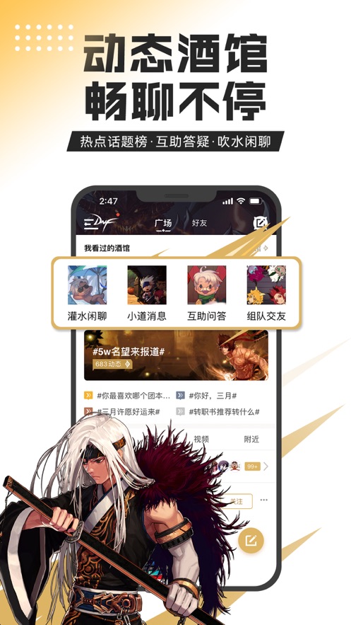 dnf助手下載安裝安卓版截圖4