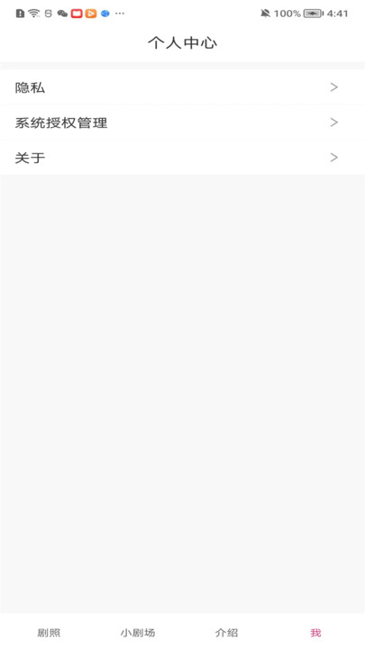 東梨短劇APP版截圖3