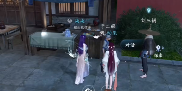 逆水寒手游智者無情任務攻略 智者無情任務觸發(fā)通關全流程
