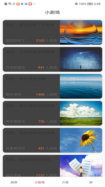 東梨短劇APP版截圖4