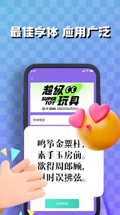 凱庫手機字體app最新版截圖2