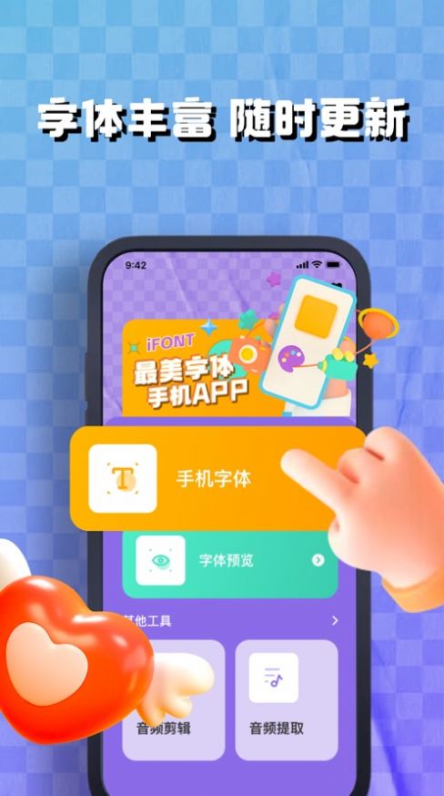 凱庫手機字體app最新版截圖3