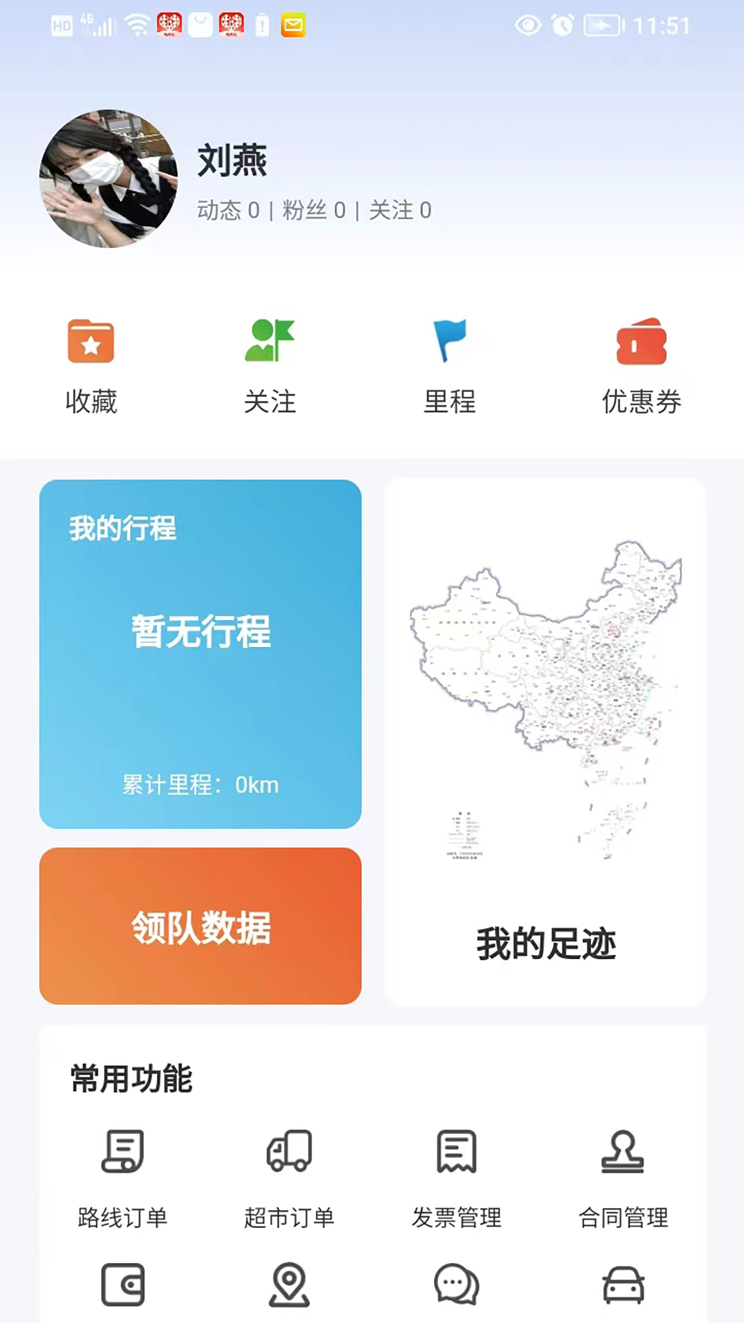 山水自駕app安卓版截圖1