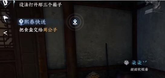 逆水寒手游設(shè)法打開(kāi)那三個(gè)箱子怎么做 設(shè)法打開(kāi)那三個(gè)箱子任務(wù)攻略