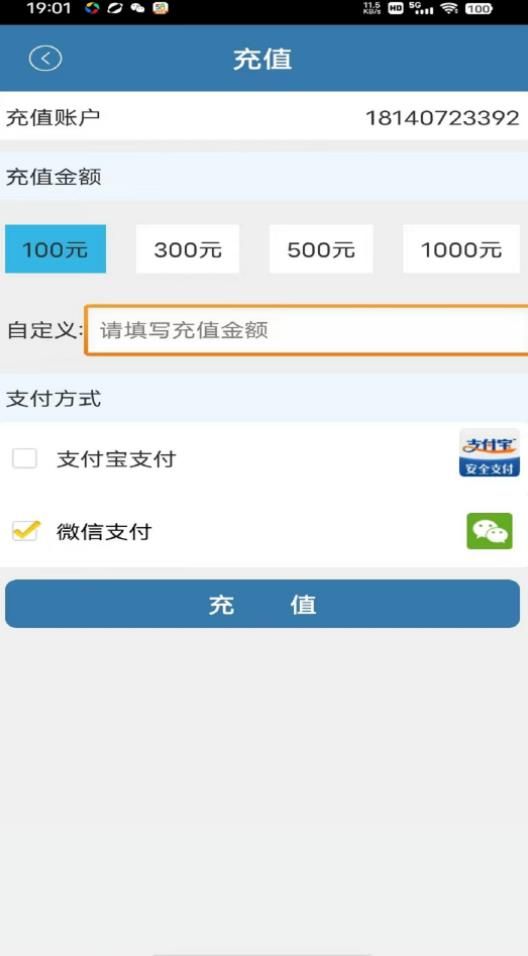 新月代駕管理系統(tǒng)APP最新版截圖1