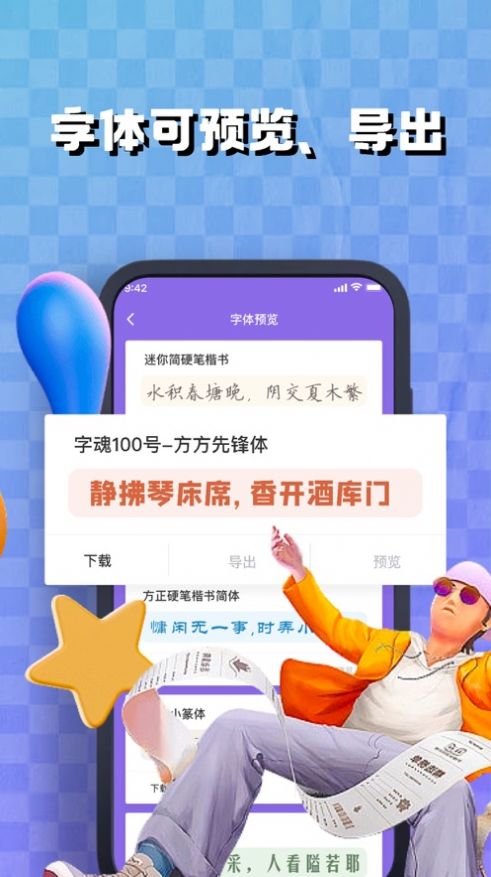 凱庫手機字體app最新版截圖4