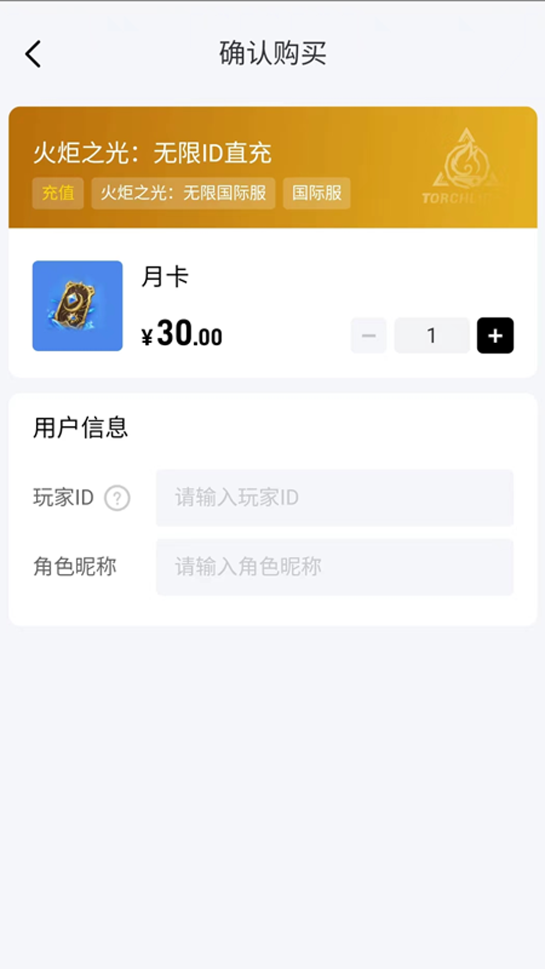 閃氪手游充值app版截圖3