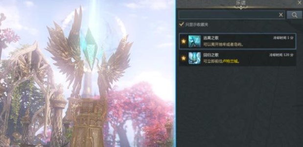 命運方舟怎么快速移動 快速移動方法介紹