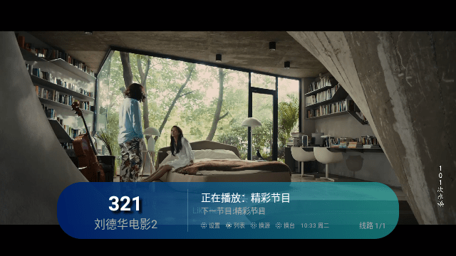 月兔TV電視盒子軟件下載截圖3