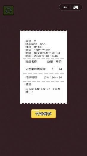 炸雞店老板2模擬器下載安裝手機(jī)版截圖1