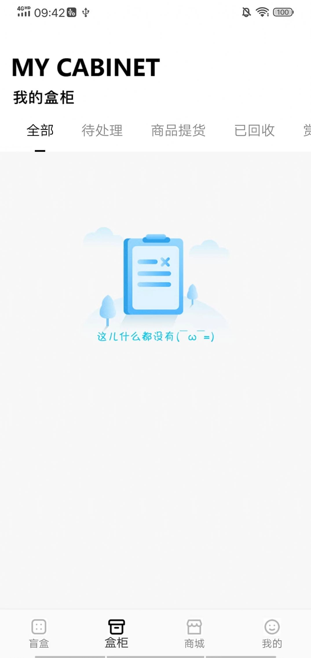 即刻省錢(qián)app最新版截圖1