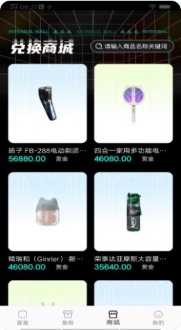 即刻省錢(qián)app最新版截圖2