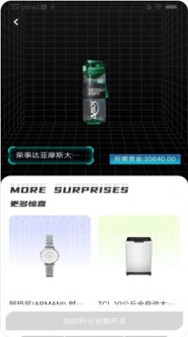 即刻省錢(qián)app最新版截圖3