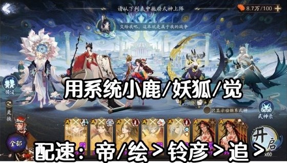 陰陽師六道之門孔雀國陣容推薦 六道之門孔雀國通用陣容搭配攻略