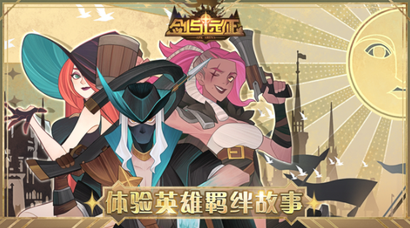 劍與遠(yuǎn)征7月詩社競答第八天答案大全 2023詩社競答第八天答案最新