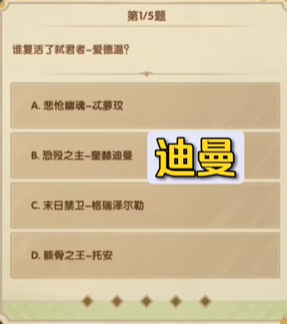 劍與遠(yuǎn)征7月詩社競答第八天答案2023一覽
