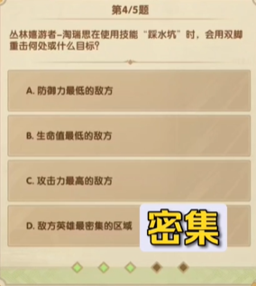 劍與遠征7月詩社競答第八天答案2023一覽