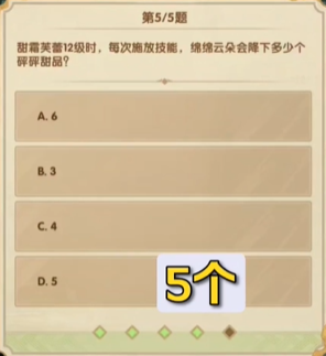 劍與遠征7月詩社競答第八天答案2023一覽