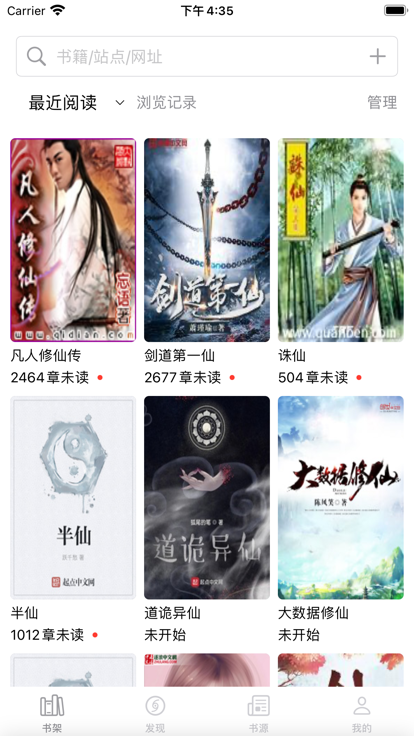讀不舍手書源APP最新版截圖5